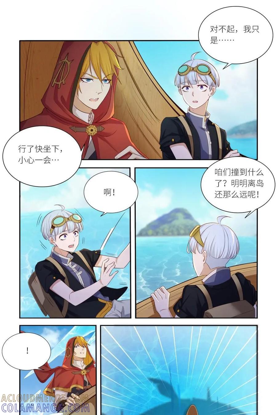 《独一无二的瑞德先生》第50话：黄昏的人鱼岛 第25页
