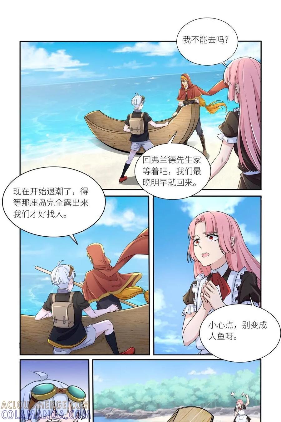 《独一无二的瑞德先生》第50话：黄昏的人鱼岛 第15页