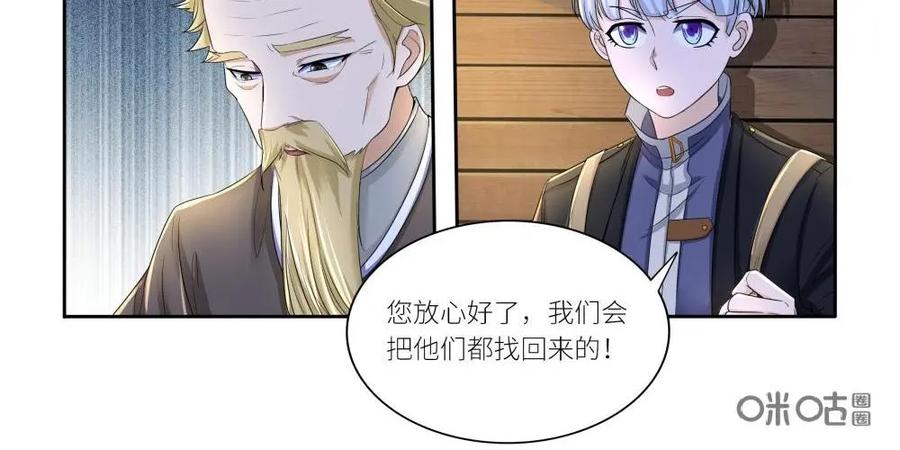 《独一无二的瑞德先生》第50话：黄昏的人鱼岛 第10页