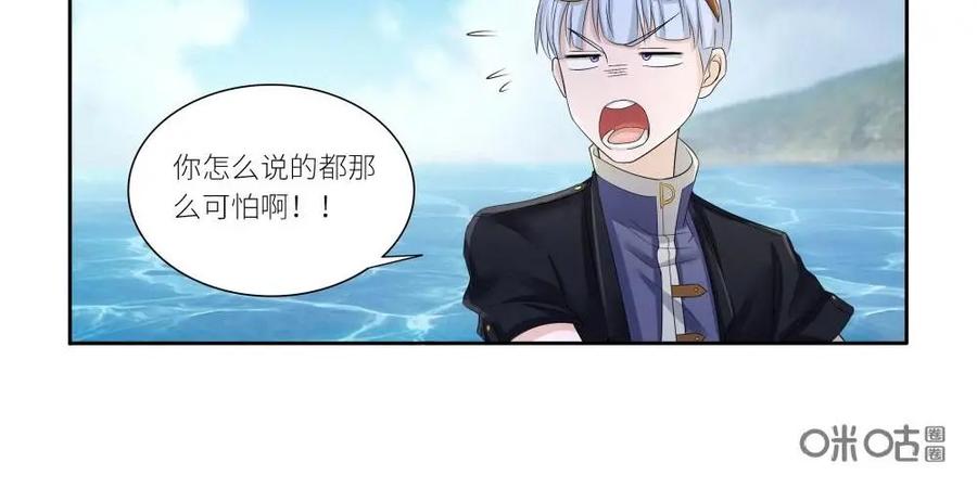 《独一无二的瑞德先生》第50话：黄昏的人鱼岛 第20页