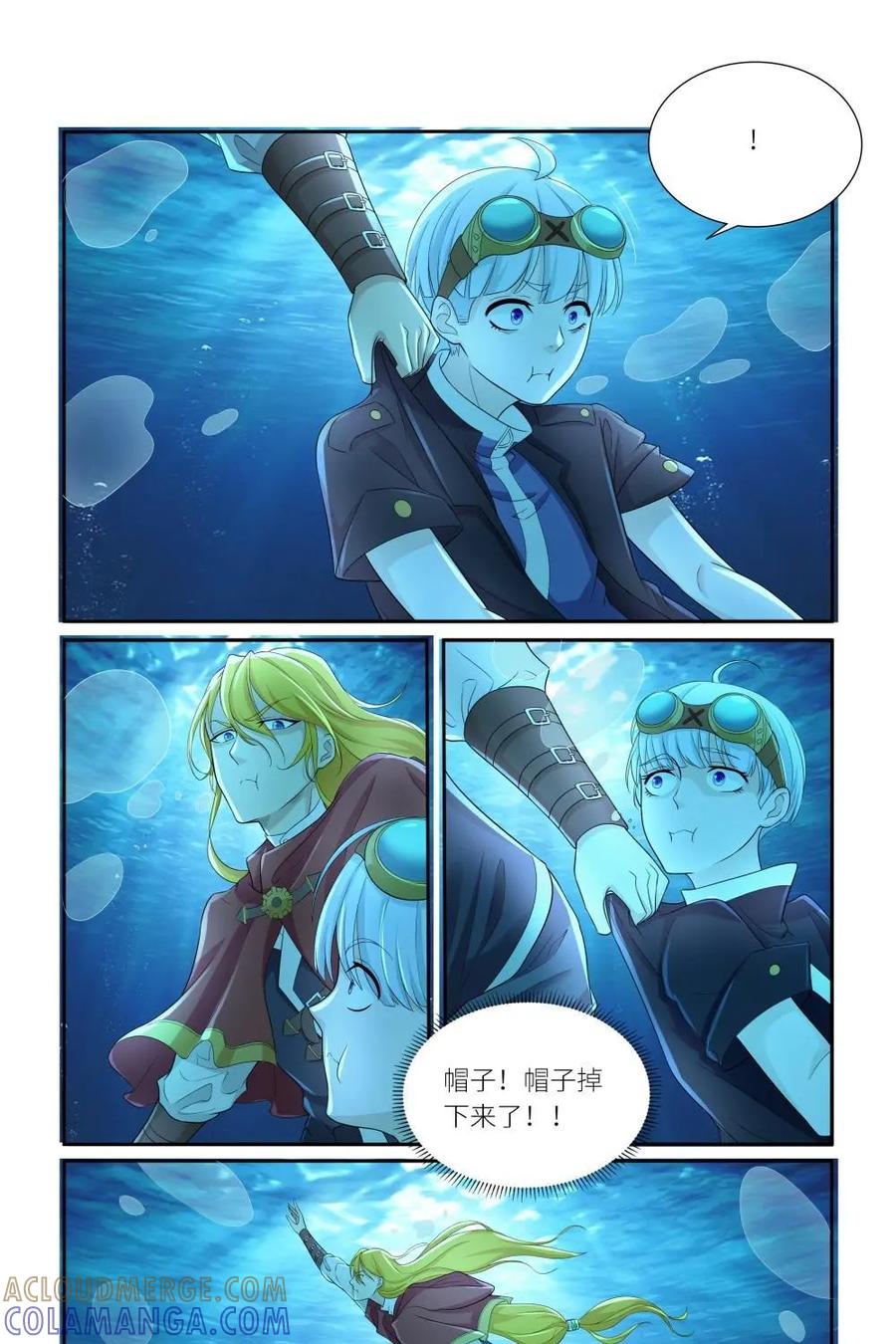 《独一无二的瑞德先生》第50话：黄昏的人鱼岛 第29页