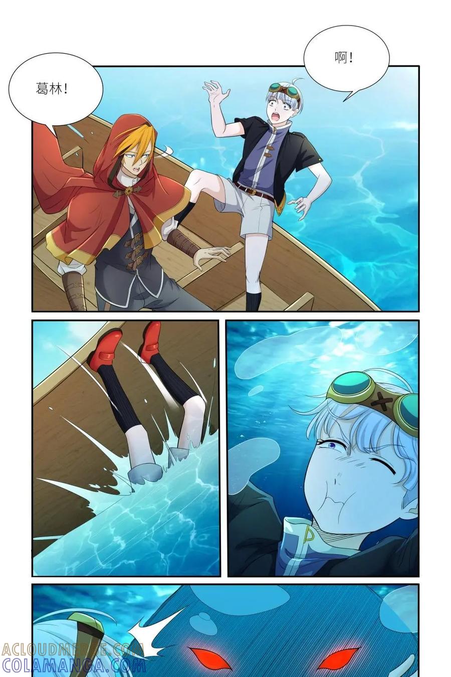 《独一无二的瑞德先生》第50话：黄昏的人鱼岛 第27页