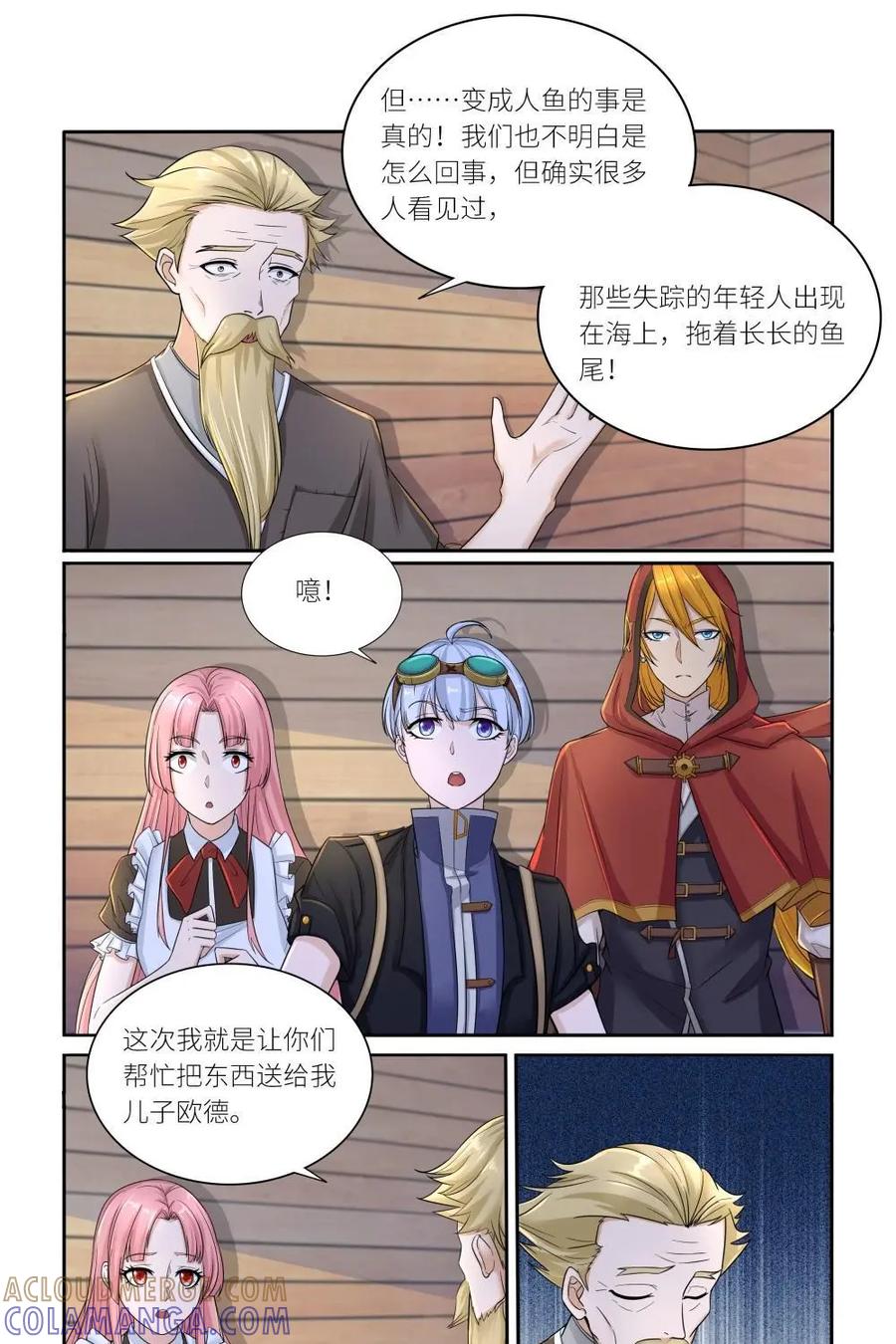 《独一无二的瑞德先生》第50话：黄昏的人鱼岛 第7页