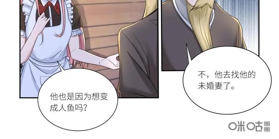 《独一无二的瑞德先生》第50话：黄昏的人鱼岛 第8页