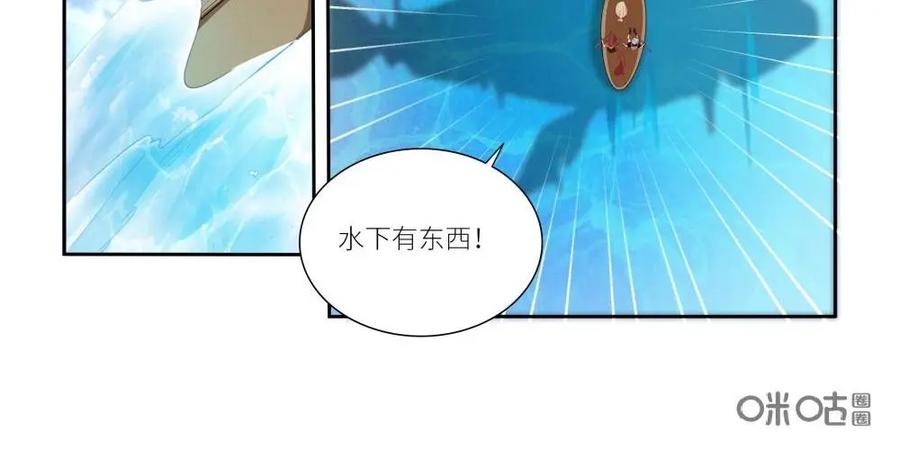 《独一无二的瑞德先生》第50话：黄昏的人鱼岛 第26页