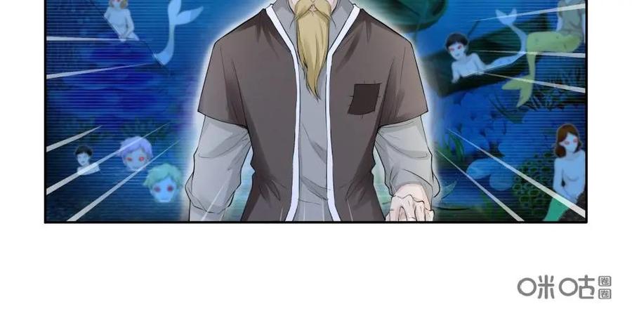 《独一无二的瑞德先生》第50话：黄昏的人鱼岛 第4页