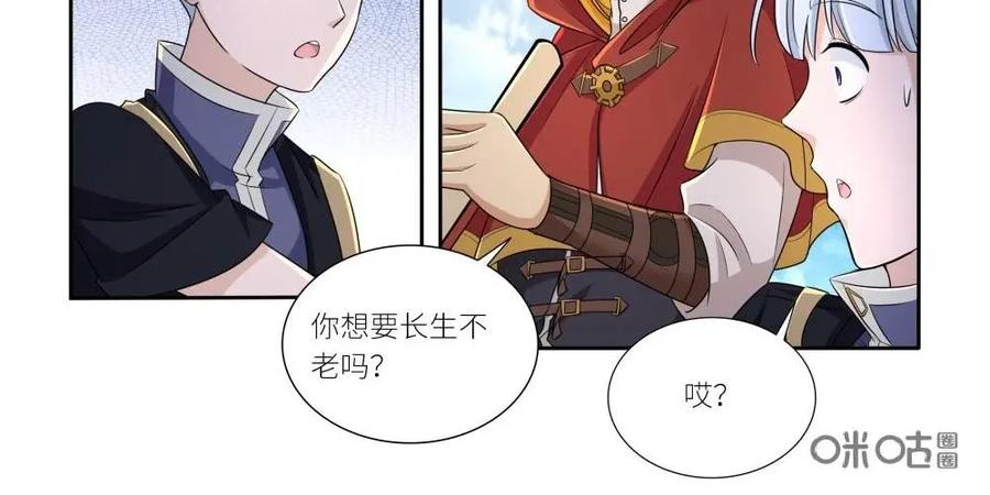《独一无二的瑞德先生》第50话：黄昏的人鱼岛 第18页