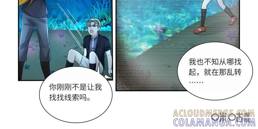 《独一无二的瑞德先生》第51话：大海之壁 第27页