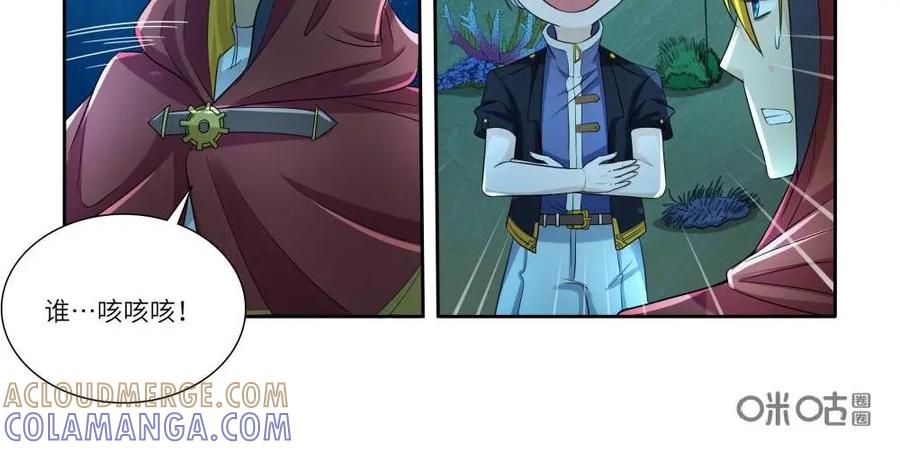 《独一无二的瑞德先生》第51话：大海之壁 第25页