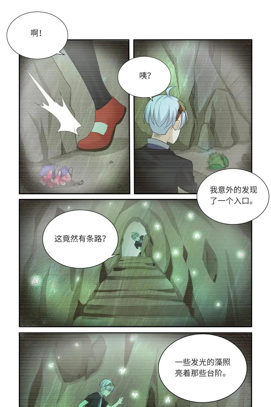 《独一无二的瑞德先生》第51话：大海之壁 第28页