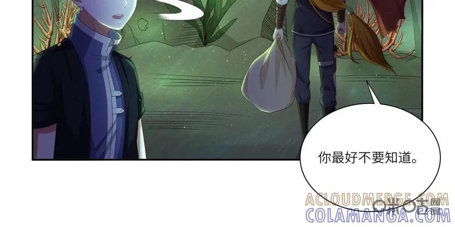 《独一无二的瑞德先生》第51话：大海之壁 第31页