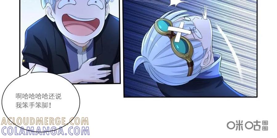 《独一无二的瑞德先生》第51话：大海之壁 第13页