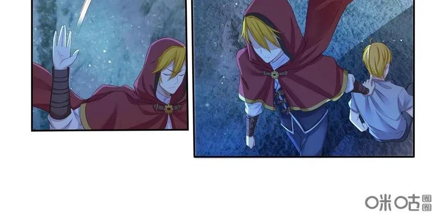 《独一无二的瑞德先生》第52话：杀死你们 第28页