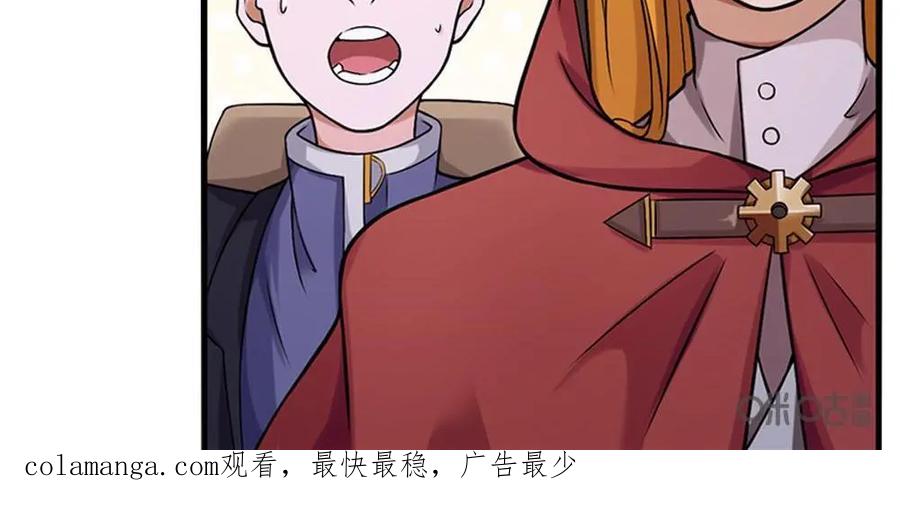 《独一无二的瑞德先生》第52话：杀死你们 第34页