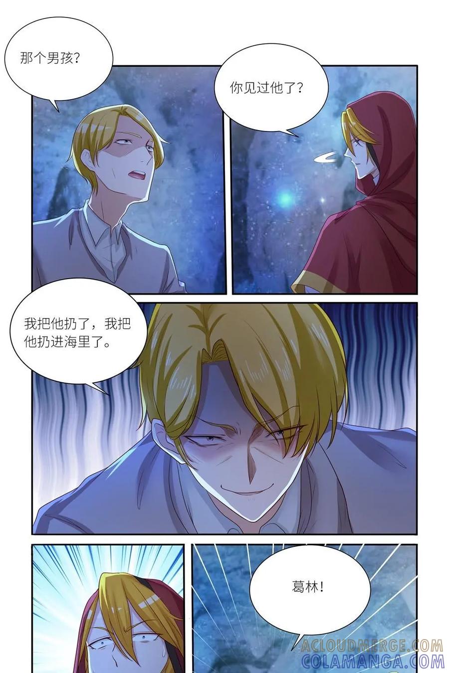 《独一无二的瑞德先生》第52话：杀死你们 第31页