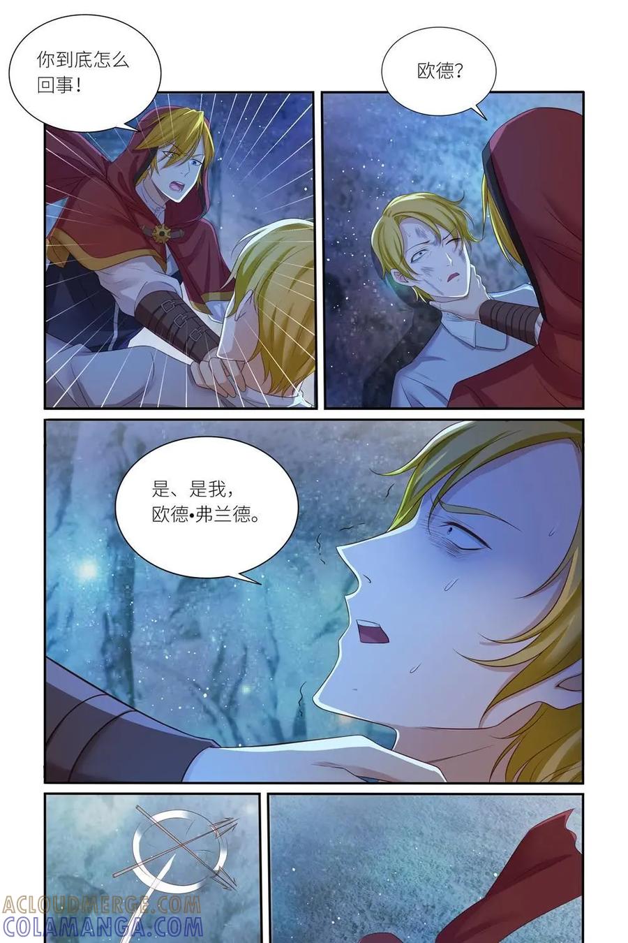 《独一无二的瑞德先生》第52话：杀死你们 第27页