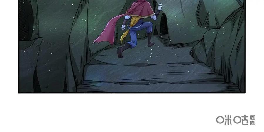《独一无二的瑞德先生》第52话：杀死你们 第6页