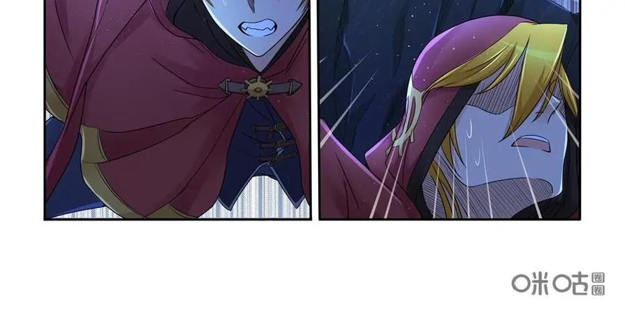 《独一无二的瑞德先生》第52话：杀死你们 第24页