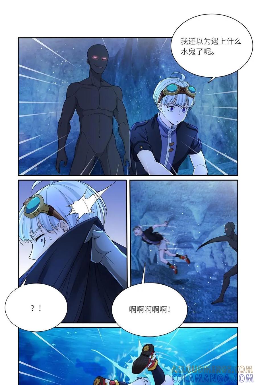 《独一无二的瑞德先生》第52话：杀死你们 第19页