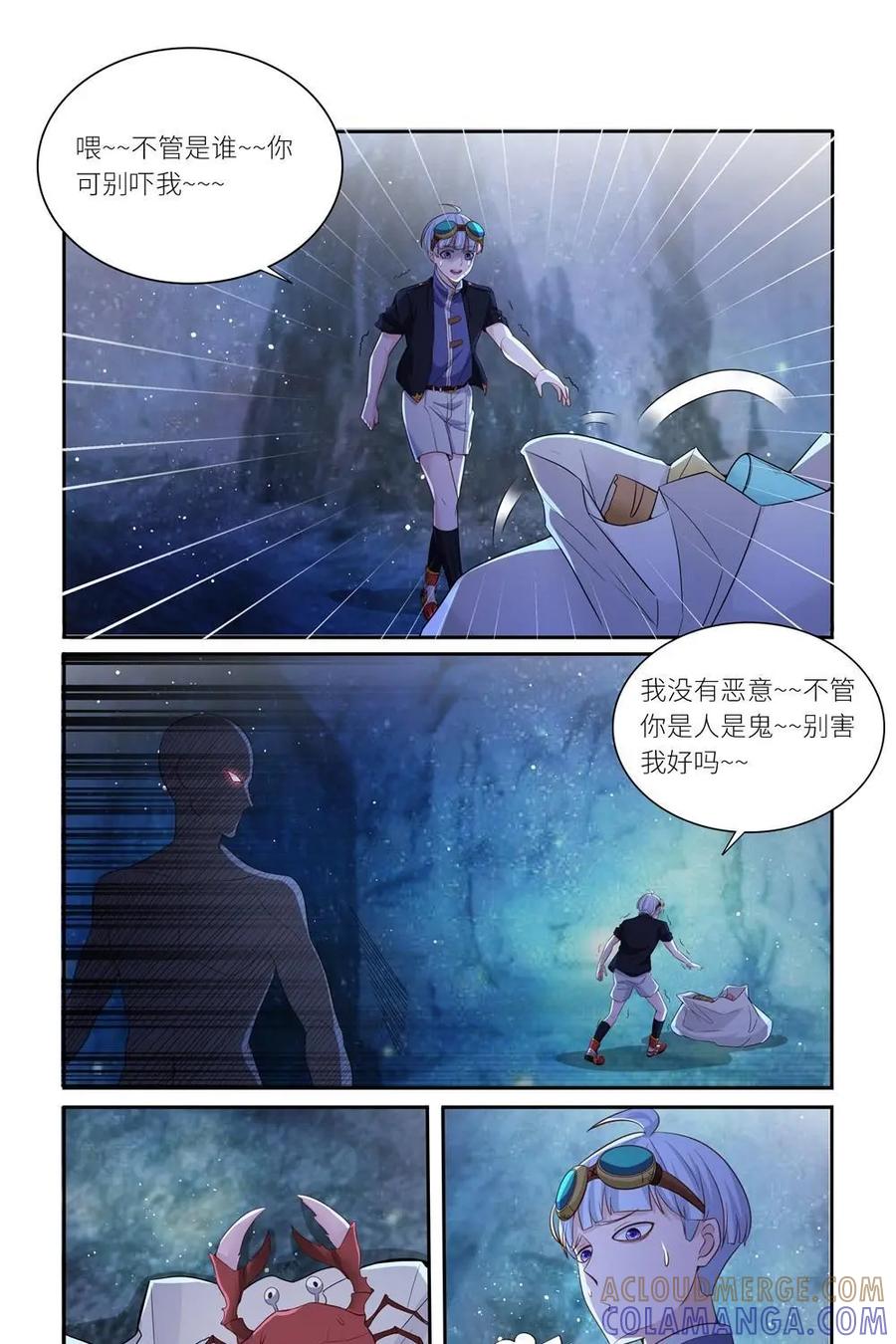 《独一无二的瑞德先生》第52话：杀死你们 第17页
