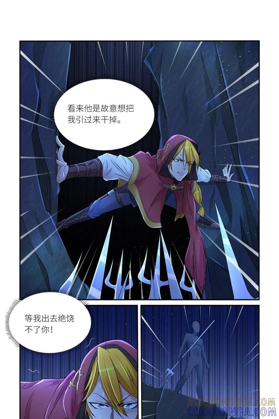 《独一无二的瑞德先生》第52话：杀死你们 第23页