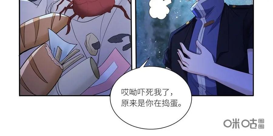 《独一无二的瑞德先生》第52话：杀死你们 第18页