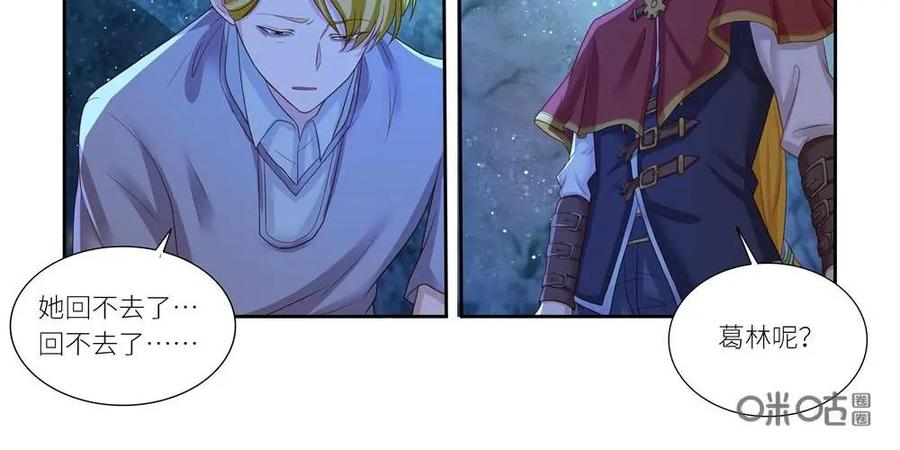《独一无二的瑞德先生》第52话：杀死你们 第30页