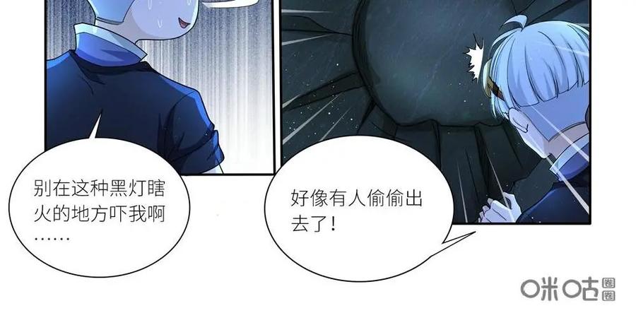 《独一无二的瑞德先生》第52话：杀死你们 第14页