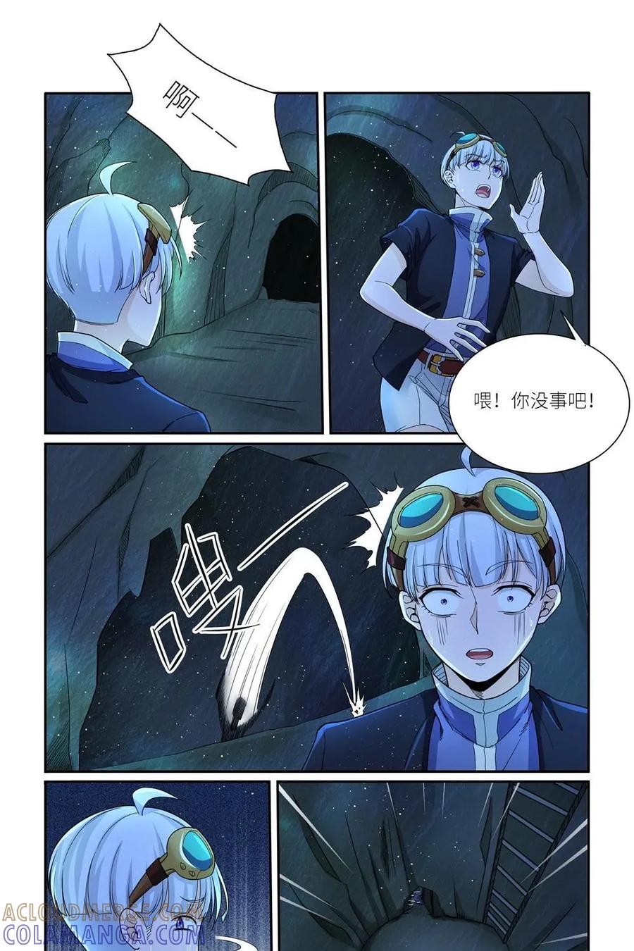 《独一无二的瑞德先生》第52话：杀死你们 第13页