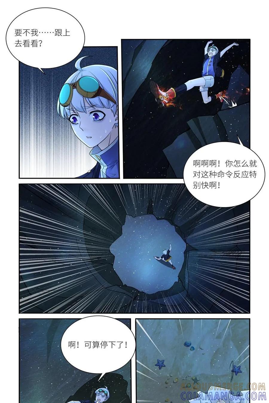 《独一无二的瑞德先生》第52话：杀死你们 第15页