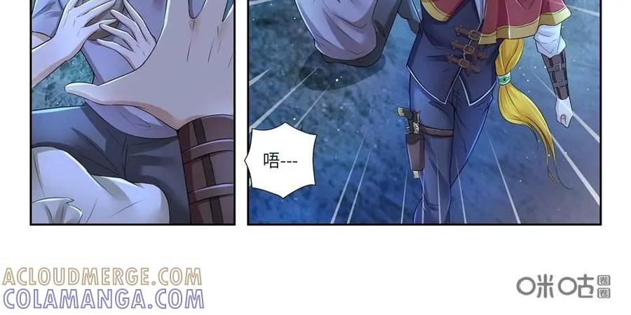 《独一无二的瑞德先生》第53话：幽灵船 第3页