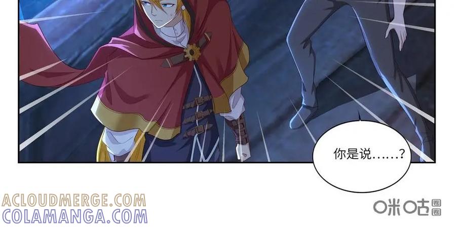 《独一无二的瑞德先生》第53话：幽灵船 第29页