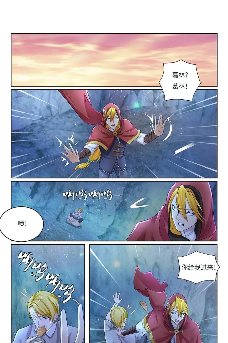 《独一无二的瑞德先生》第53话：幽灵船 第2页
