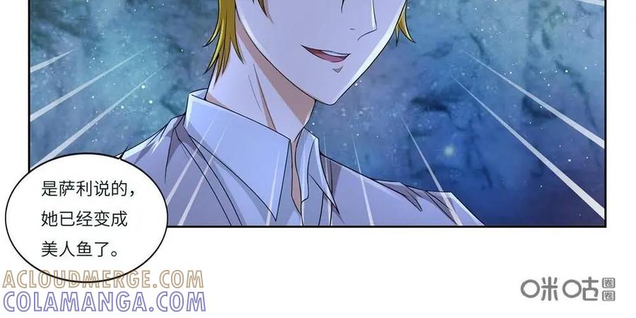 《独一无二的瑞德先生》第53话：幽灵船 第9页