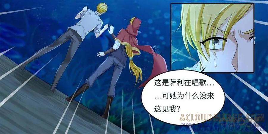 《独一无二的瑞德先生》第53话：幽灵船 第13页