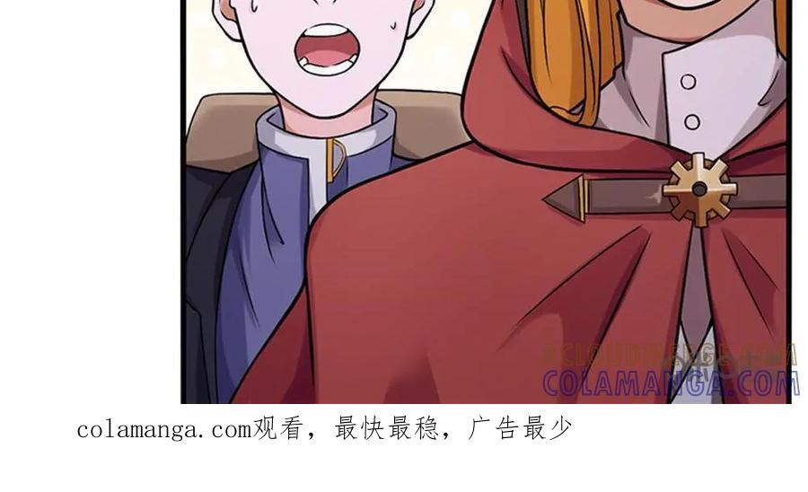 《独一无二的瑞德先生》第53话：幽灵船 第33页