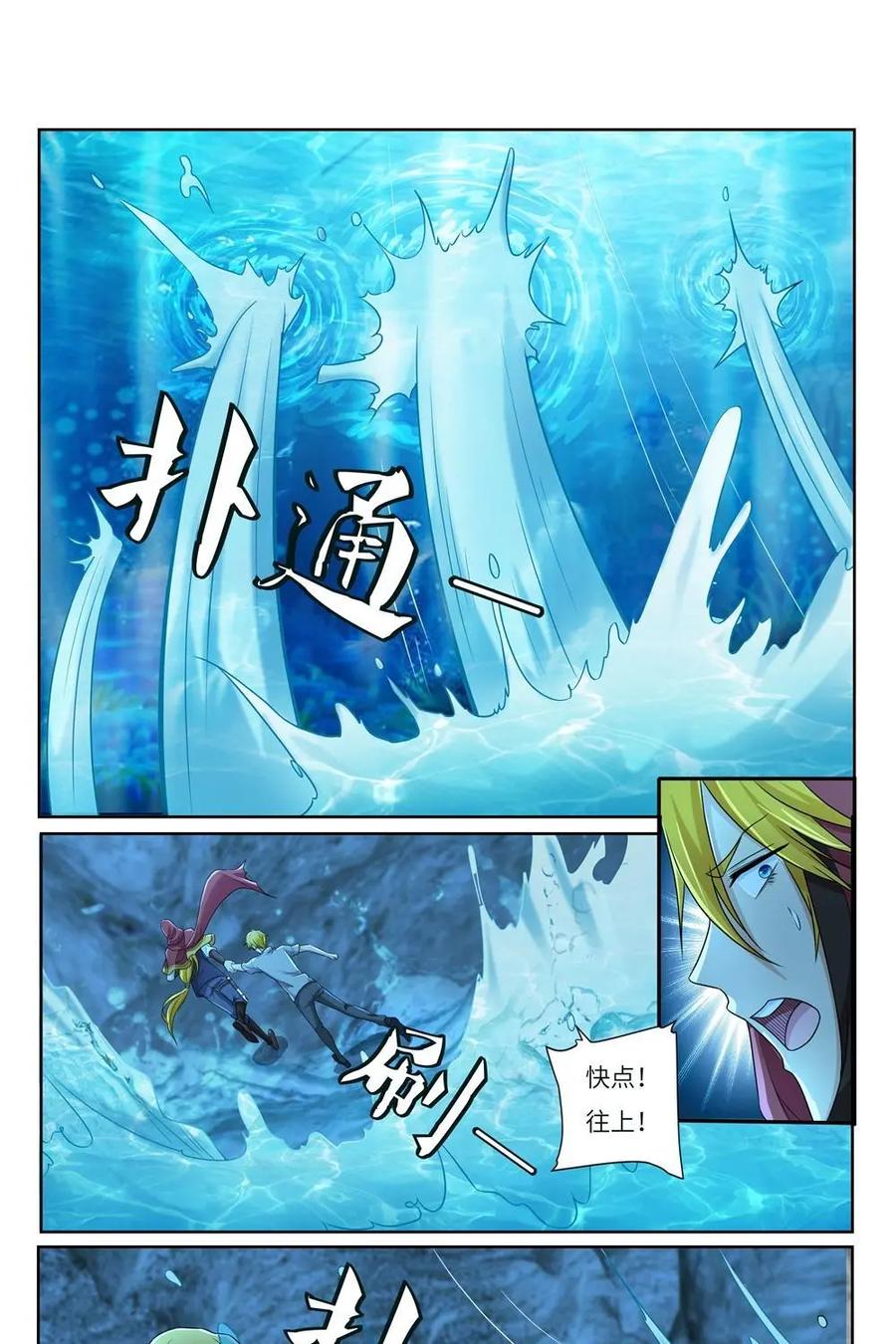 《独一无二的瑞德先生》第53话：幽灵船 第16页