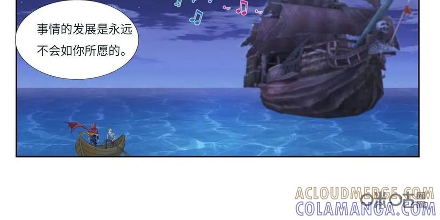 《独一无二的瑞德先生》第53话：幽灵船 第25页