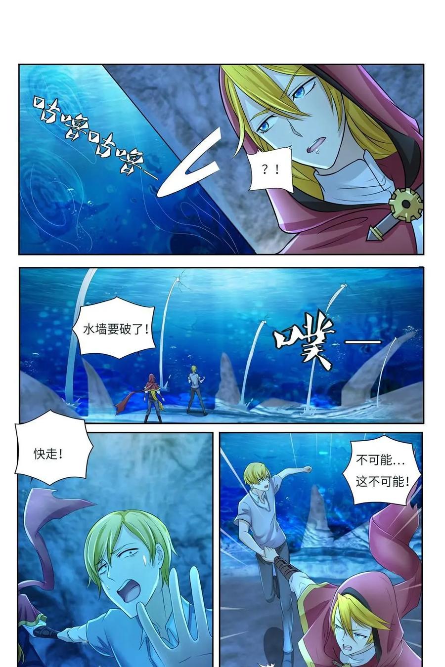 《独一无二的瑞德先生》第53话：幽灵船 第14页