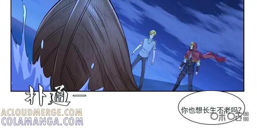 《独一无二的瑞德先生》第53话：幽灵船 第23页