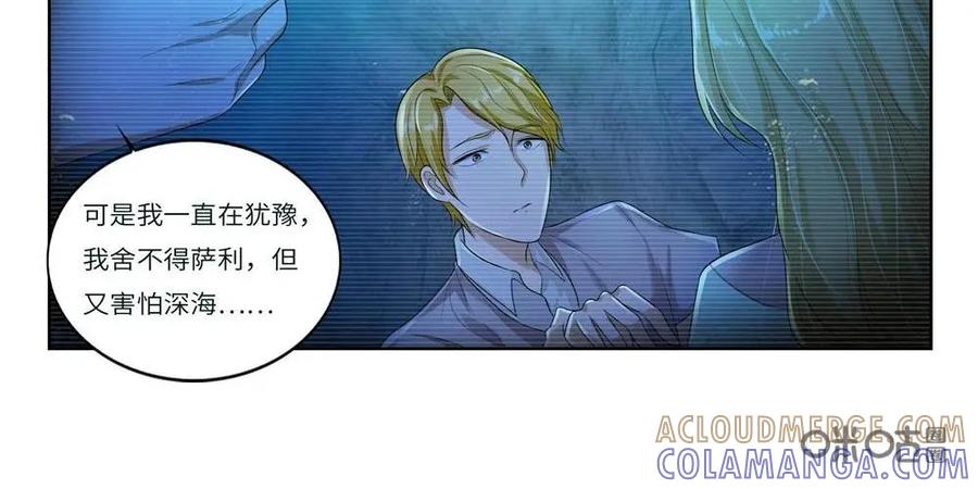 《独一无二的瑞德先生》第53话：幽灵船 第11页