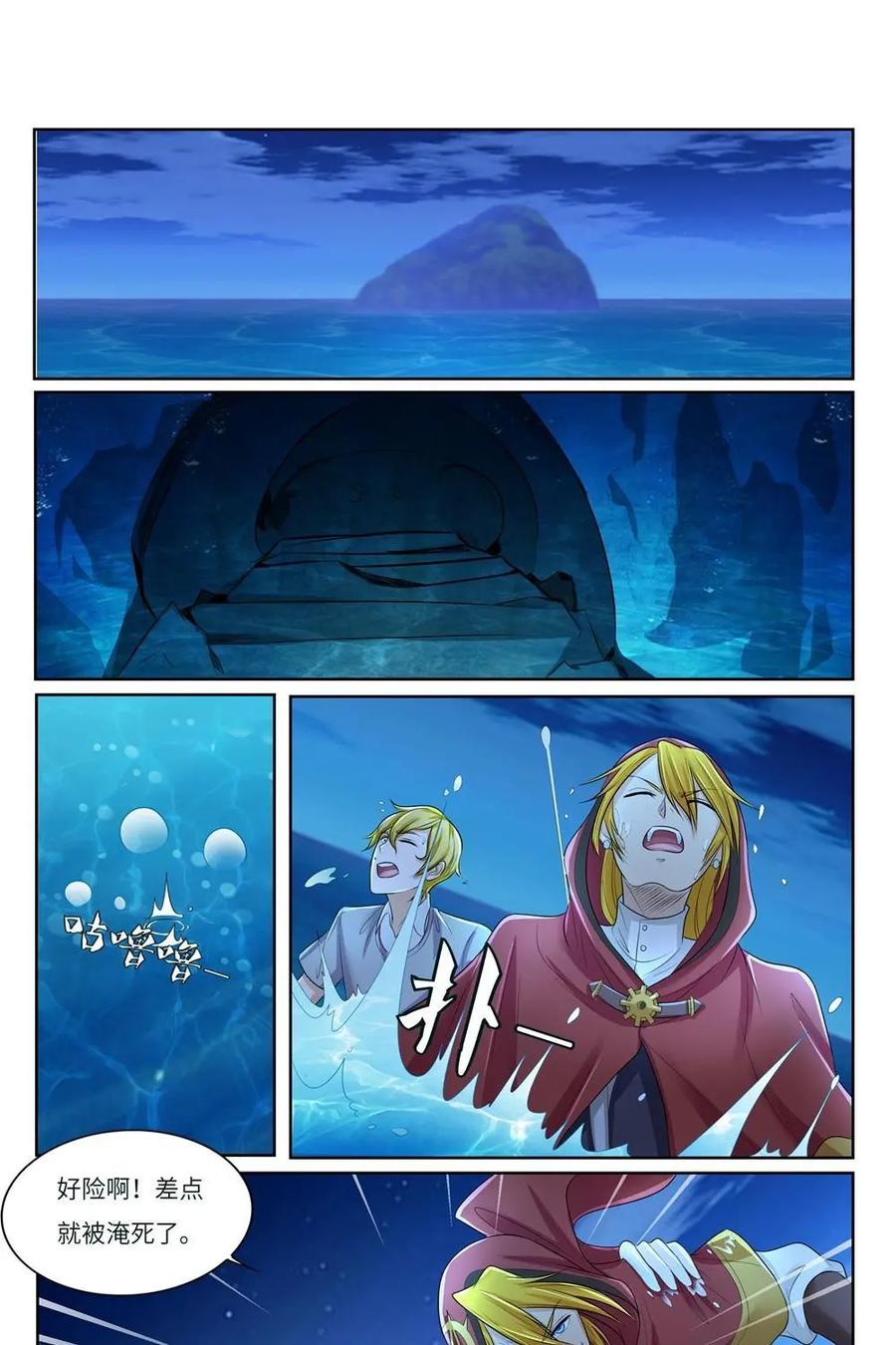 《独一无二的瑞德先生》第53话：幽灵船 第18页