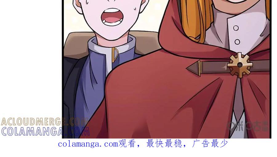 《独一无二的瑞德先生》第54话：美人鱼葛林 第33页