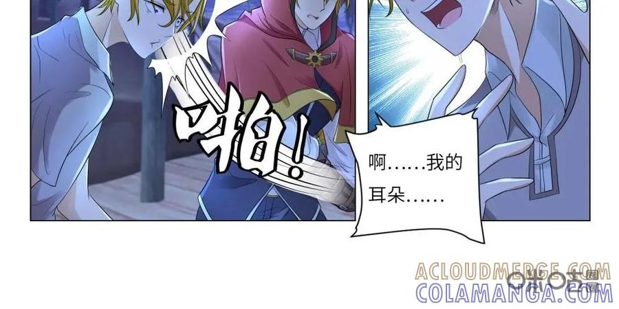 《独一无二的瑞德先生》第54话：美人鱼葛林 第5页