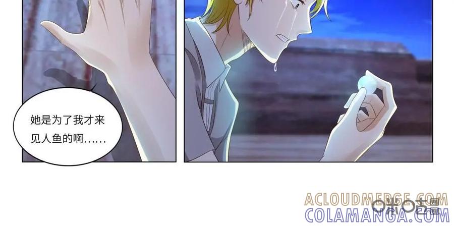《独一无二的瑞德先生》第54话：美人鱼葛林 第19页