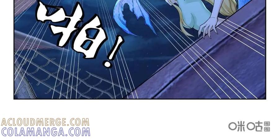 《独一无二的瑞德先生》第54话：美人鱼葛林 第29页