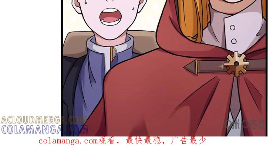 《独一无二的瑞德先生》第55话：他不是我爸爸 第33页