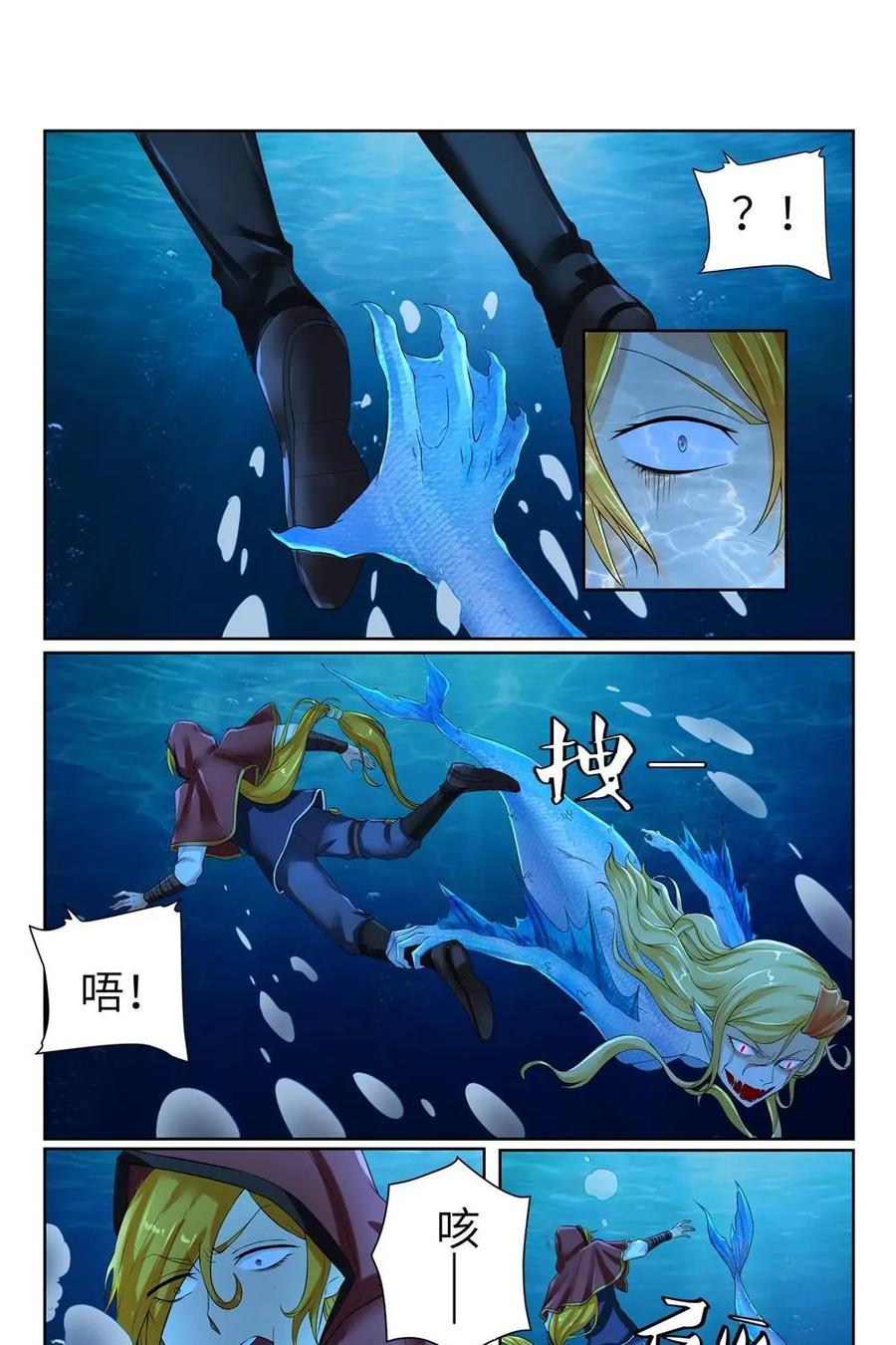 《独一无二的瑞德先生》第55话：他不是我爸爸 第10页