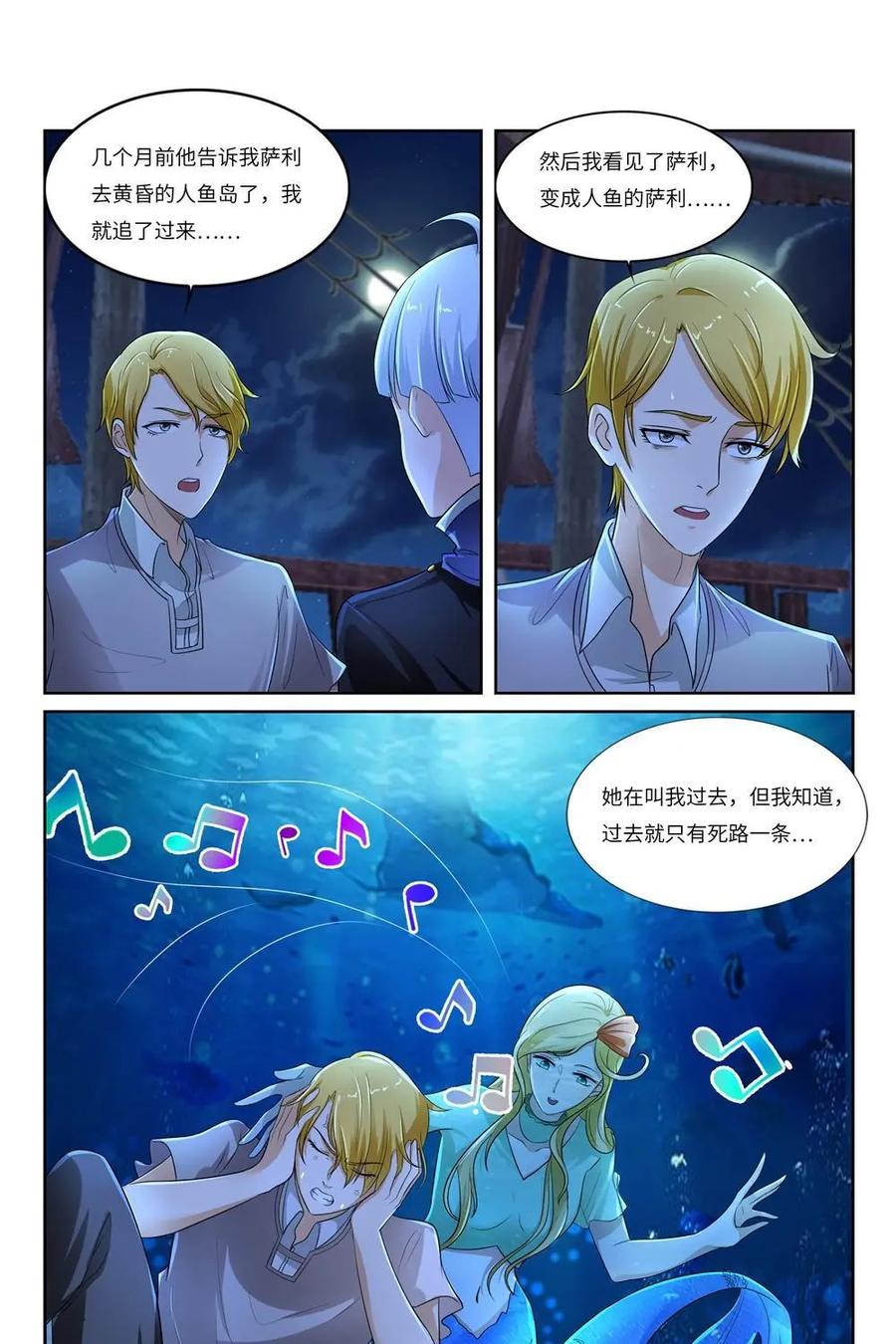 《独一无二的瑞德先生》第55话：他不是我爸爸 第22页