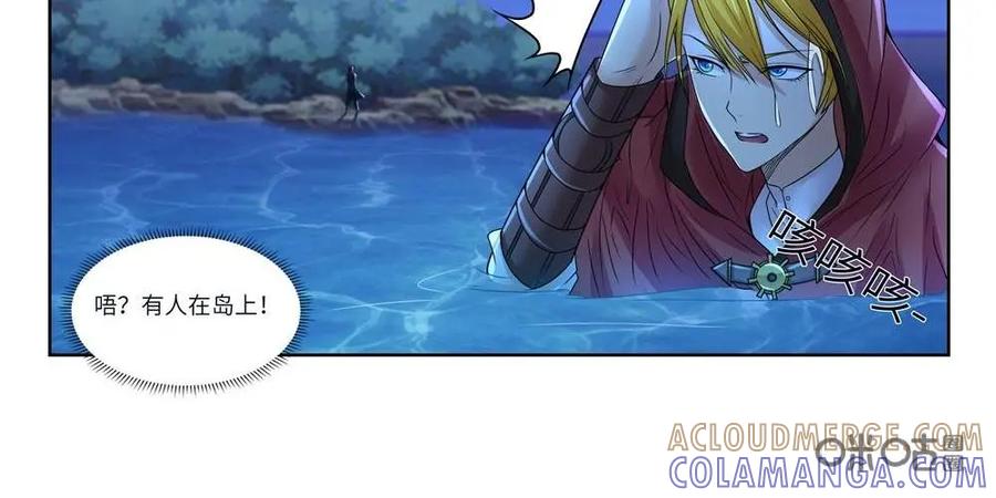 《独一无二的瑞德先生》第55话：他不是我爸爸 第9页